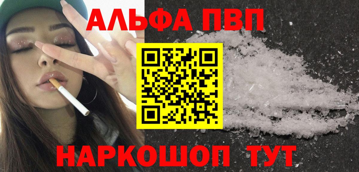 Alfa_PVP  купить наркотик  A PVP Соль  Грозный  Вход с VPN  A PVP СК КРИС  Alpha PVP VHQ 