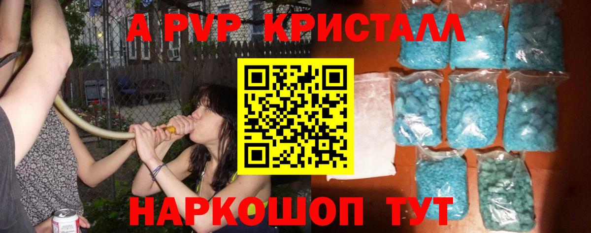 Alpha-PVP кристаллы Грозный