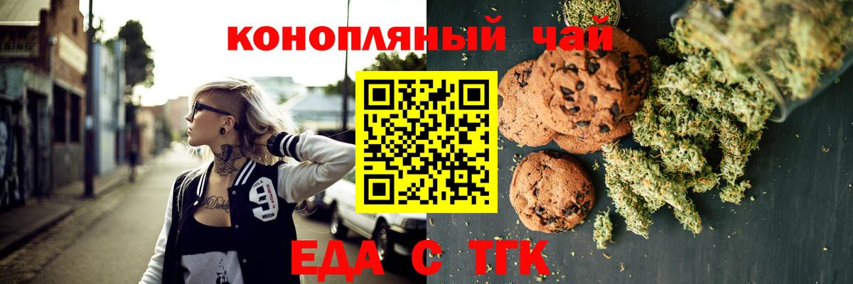 Грозный  Cannafood марихуана  Вход с VPN 