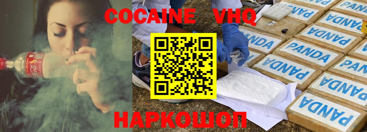 Грозный  Кокаин Columbia  COCAIN  Вход с VPN 
