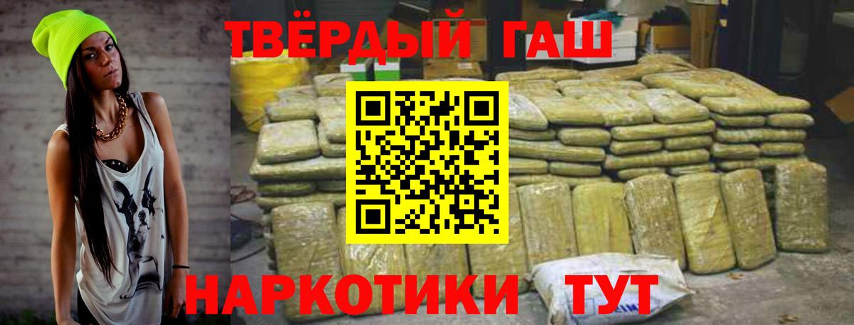ГАШ  ГАШ гарик  Гашиш Изолятор  купить наркотик  Грозный  Вход с VPN 