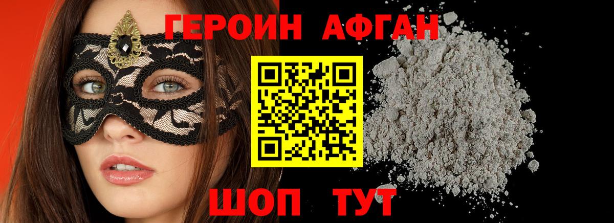 ГЕРОИН гречка  ГЕРОИН  Грозный  Вход с VPN 