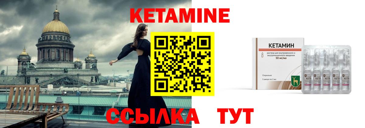 Грозный  Кетамин VHQ  Вход с VPN 