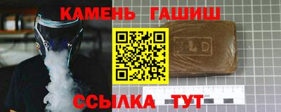 гашик Кулебаки