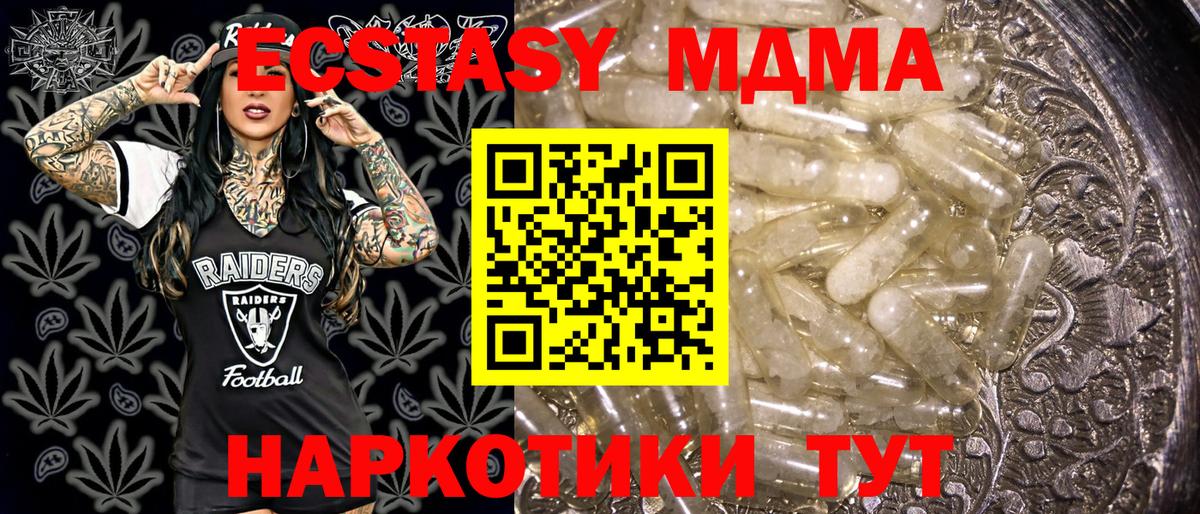 МДМА кристаллы  МДМА  МДМА Molly  Грозный  Вход с VPN 