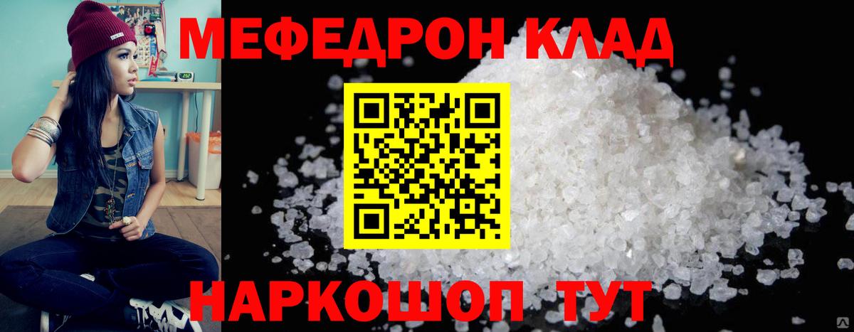 Меф  Мефедрон 4 MMC  Вход с VPN  МЯУ-МЯУ  Грозный  Мефедрон 4 MMC 