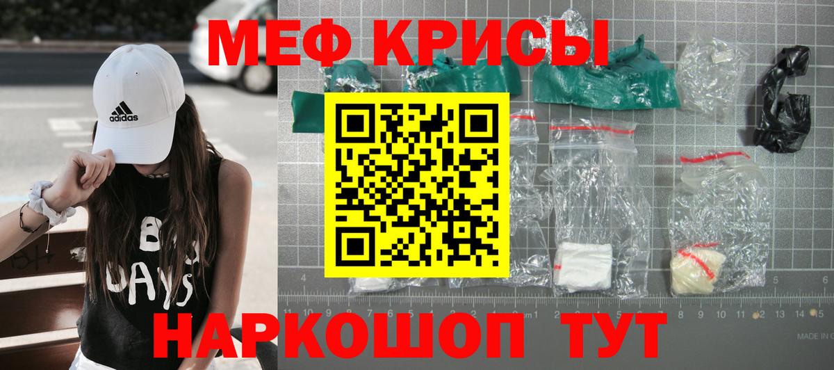 Мефедрон  Грозный