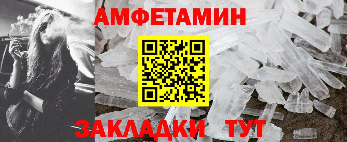 Первитин Methamphetamine Грозный